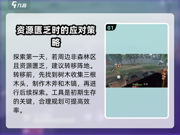 腐蚀手游🔥新手必看！玩转腐蚀不是梦🎮截图2