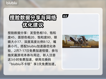 怪猎荒野🔥梅琳娜捏脸数据教程分享！截图3