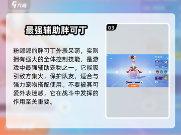 宝可梦大集结🔥全角色一览及最强角色推荐！截图4