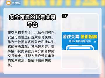 神陵武装😎交易平台推荐，安全交易攻略！截图2