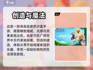 🔥与原神相似的手游合集，快来收藏！🎮截图4