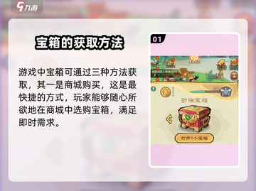 小小英雄功法宝箱获取🔥游戏秘籍大公开！截图2