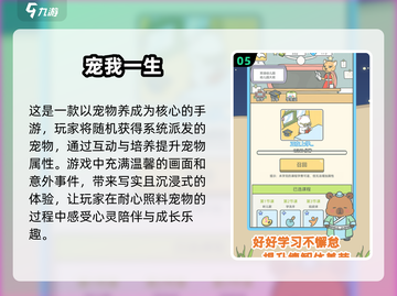 2025必玩！超🔥模拟养宠手游大揭秘🐾截图6