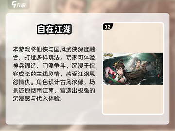 🔥2025国风仙侠手游TOP榜✨耐玩推荐截图3