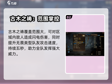 龙息神寂伊维里欧斯🔥超强玩法攻略来啦！截图3