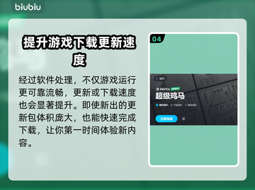 超级鸡马🔥闪退解决+加速器分享🚀截图5