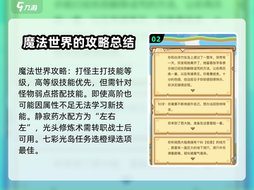 异世界转生模拟器🔥魔法世界最强攻略🎉截图3