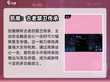 失落星环🔥凯撒强度测评及搭配推荐来啦！截图4