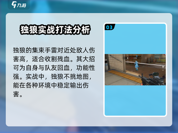 王牌战士2🔥独狼上线，全新角色独狼介绍来啦！截图4
