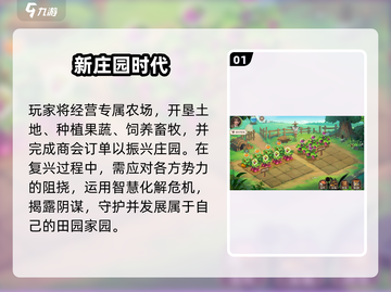 🚜2025最火农场手游TOP5！错过后悔一年截图2