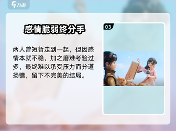 浮生为卿歌🔥青梅竹马结局大揭秘！不容错过✨截图4