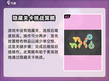 来自星尘拼图🔥超简单攻略，手把手教你快速通关！🌟截图3