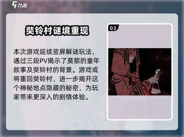 🎮纸嫁衣8千子树公测时间曝光！截图4