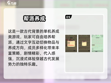 🔥2025最火养成游戏TOP10榜单出炉！🎮截图10