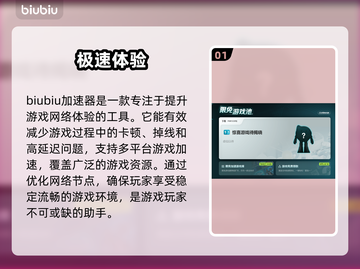 破血者魔女迷宫🔥加速工具推荐，轻松制胜💡截图2