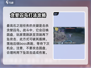 无限暖暖🔥最高石之冠全流程攻略来了！截图2