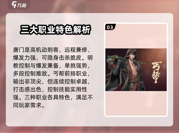 剑网3无界🔥新职业曝光，超全展示来了！💥截图4