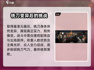 新月同行🔥第一章通关攻略📍新手必看！截图5