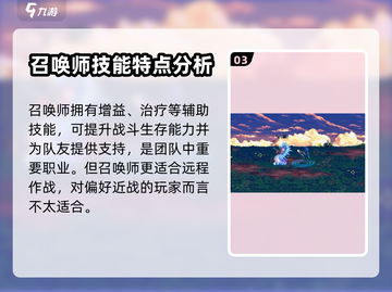 DNF手游🔥召唤师职业特色全面解析✨截图4