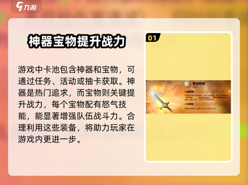 万龙觉醒💥卡池装备全揭秘！🔥截图2