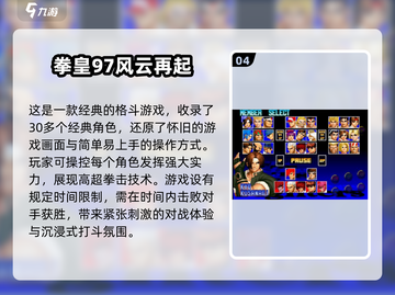🔥2025超人气拳击格斗游戏推荐💥截图5