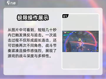 绝区零✨弹反机制超详解，游戏党必看！截图2