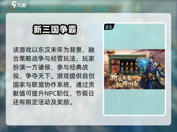 🔥2025必玩三国志街机合集💥🎮截图4
