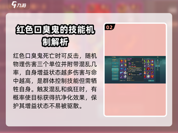 魔力宝贝复兴版🔥红色口臭鬼技能强度解析来了！截图3