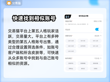第五人格🔥账号估价&卖号平台推荐来啦！截图2