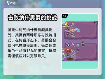 快来当领主！🔥《狩猎任务》等你来战🎮截图3