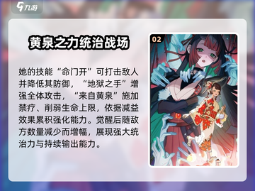 众神派对🔥伊邪那美强度剖析，玩转游戏必备！🎮截图3
