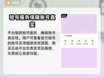 🔥买游戏账号去哪？这些平台超靠谱！🎮截图4