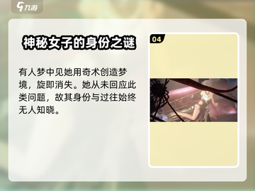 原神：归龙潮蜃角色揭秘，🔥必看游戏隐藏彩蛋！截图5