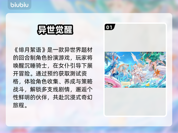 【绯月絮语】测试码0元抢！🎮截图2