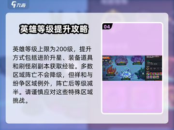 《英勇之地》神秘商店位置大曝光💥🔥截图5