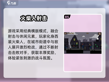 🔥火柴人联盟手游TOP榜！2025最耐玩的都在这💥🎮截图6