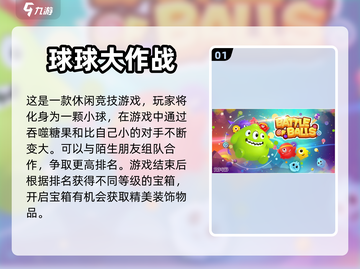 🔥超好玩手机游戏推荐，大全在这里！🎮截图2
