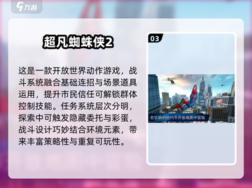 🎮2025蜘蛛侠游戏下载全攻略！🔥截图4