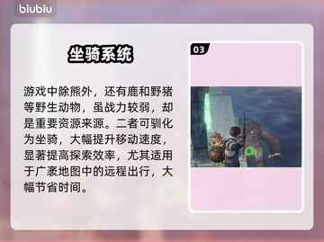 【荒原曙光】熊出没！🔥必遇地点曝光截图4