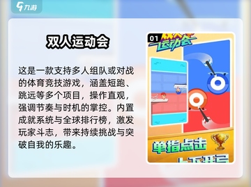 🔥2025双人同屏游戏TOP榜🎮情侣闺蜜必玩清单💥截图2