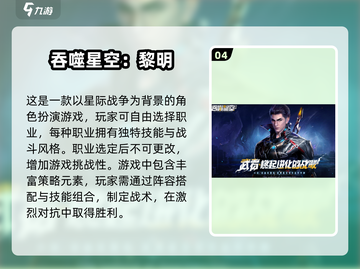 🔥2025最受欢迎回合制手游排行榜✨截图5