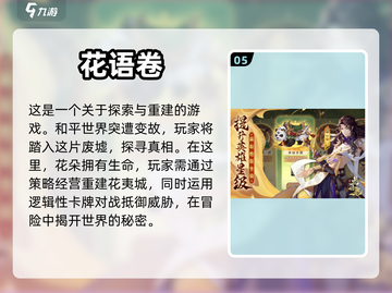 2024必玩卡牌游戏🔥排行榜TOP5✨截图6