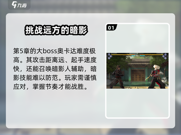 暗影格斗3最终Boss竟是他打的！🔥超详细通关攻略来啦！截图2