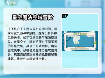 飞机之王🔥公测时间曝光，上线倒计时🎉截图2