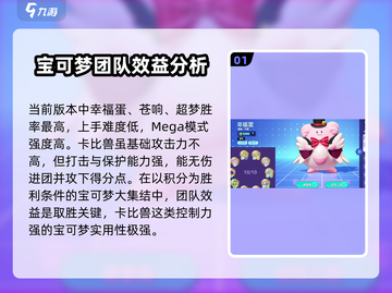 宝可梦大集结🔥必胜阵容推荐！👇截图2