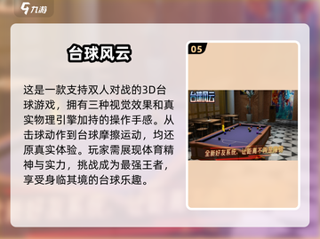 2024必玩🔥高人气乒乓球游戏分享🎉截图6