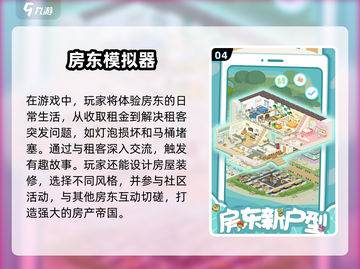 🔥2025超好玩模拟器游戏下载大全💥截图5