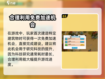 万龙觉醒💥科技研发急速升级攻略💡截图4