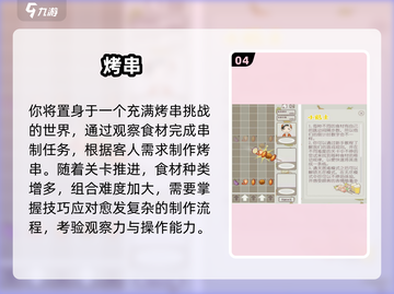 🔥2025必玩！烧烤店游戏下载TOP榜截图5