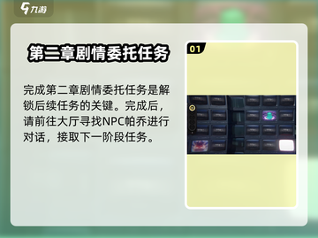 绝区零🔥危险丛生之地任务完成攻略🌟截图2